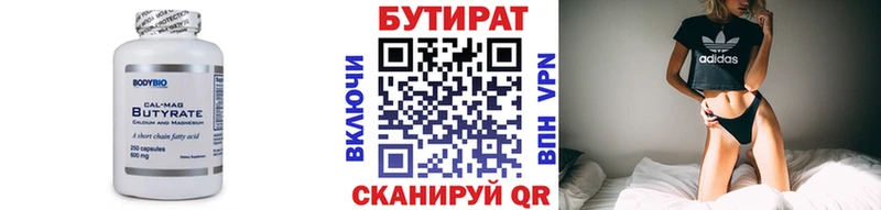 даркнет сайт  площадка формула  БУТИРАТ 99%  Краснознаменск 
