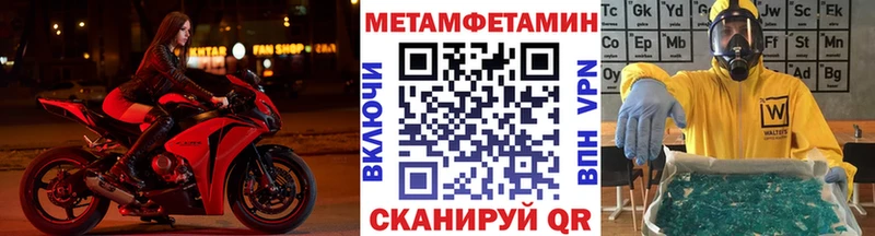 МЕТАМФЕТАМИН кристалл  Краснознаменск 